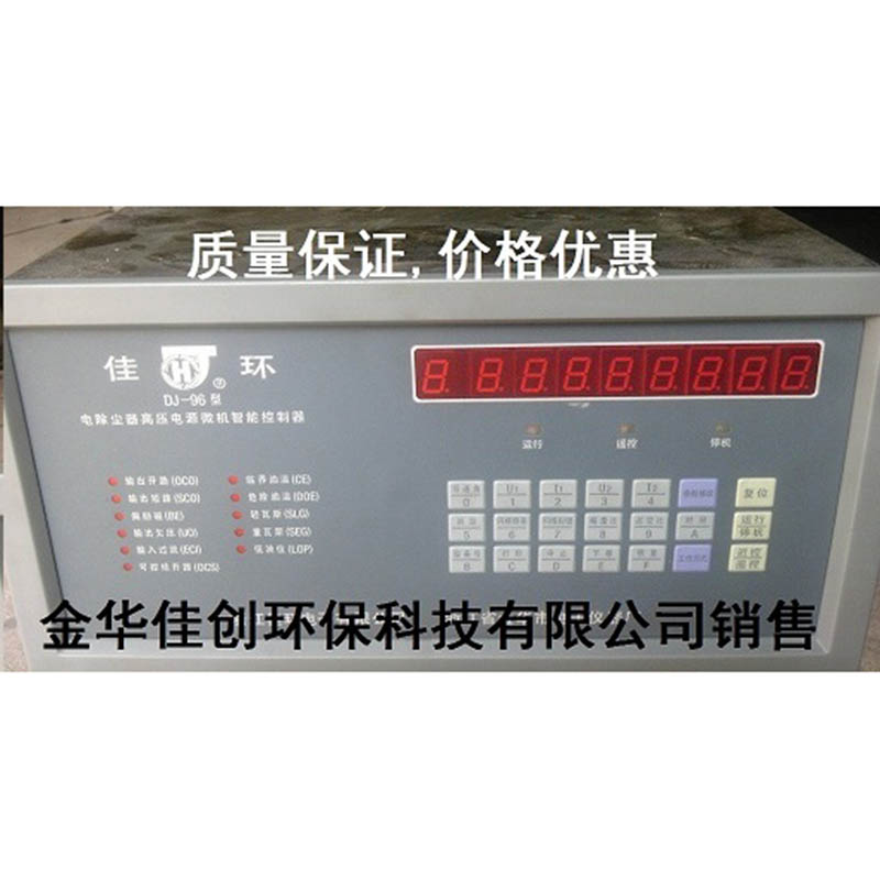 安定DJ-96型电除尘高压控制器